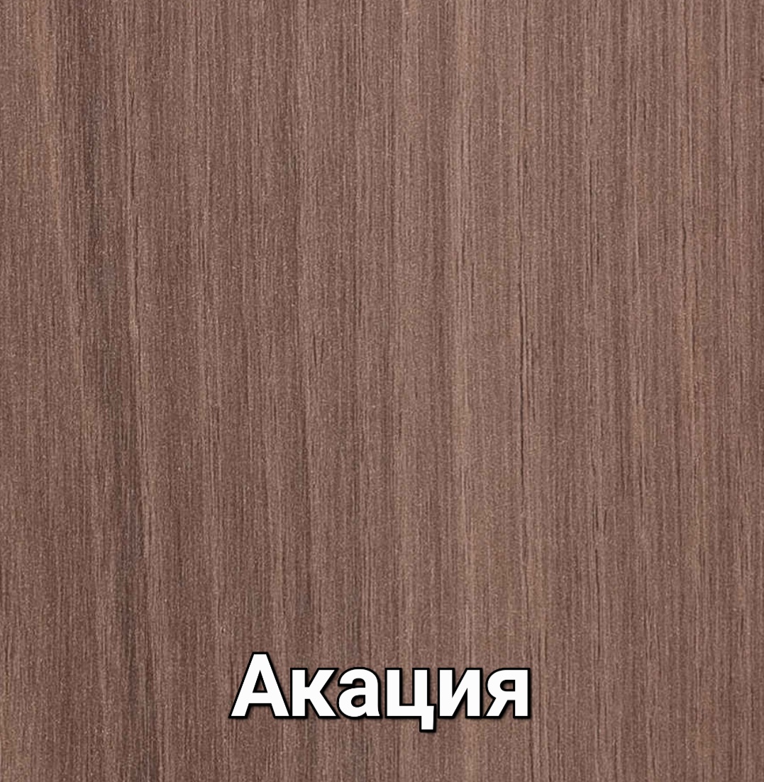 Акация