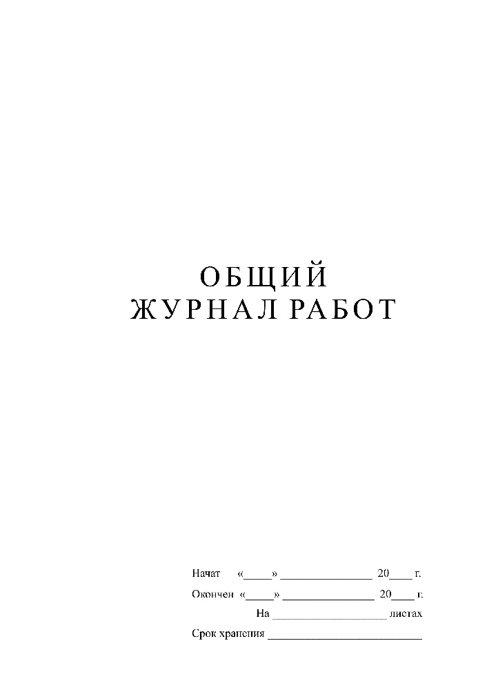 30062025ЖОБЩ6