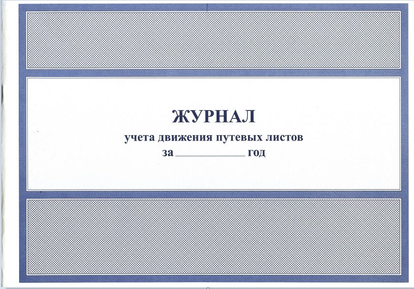 ЖПУТЛИСТ