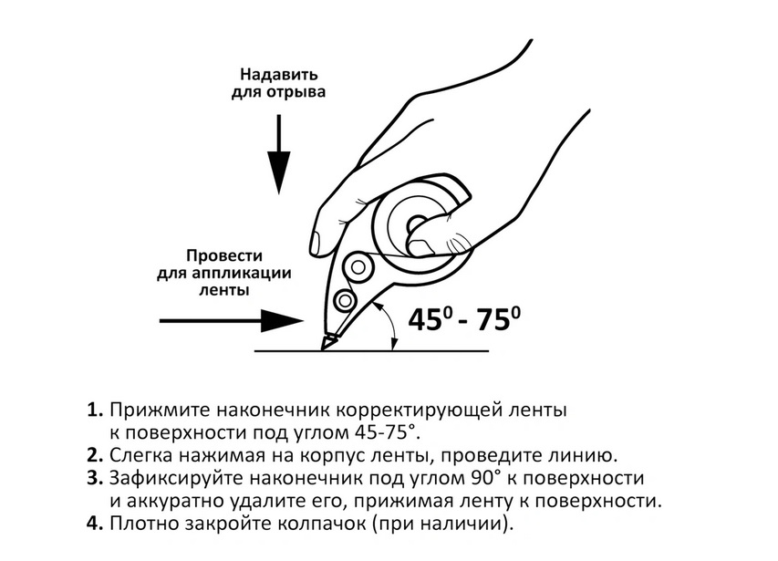 Корректор ленточный 5 мм х 8 м Attache Black/24
