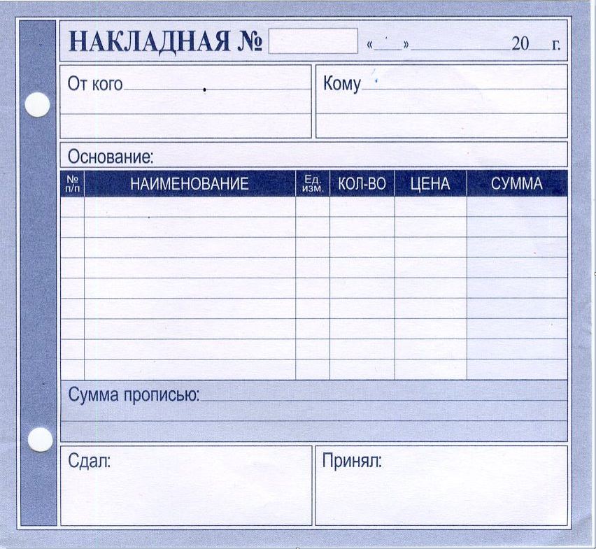 Накладная23А5