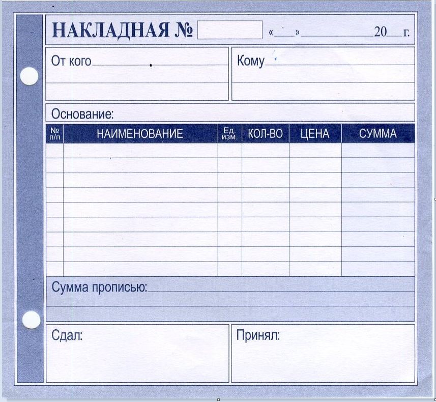 Накладная23А5СК