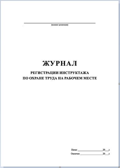ЖТЕХБЕЗОП
